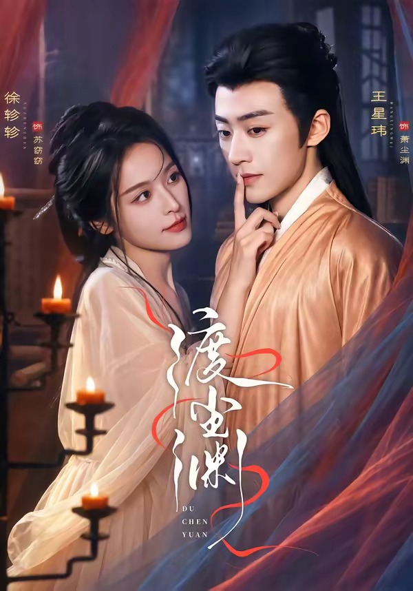 Poster for Crossing the Mortal Abyss