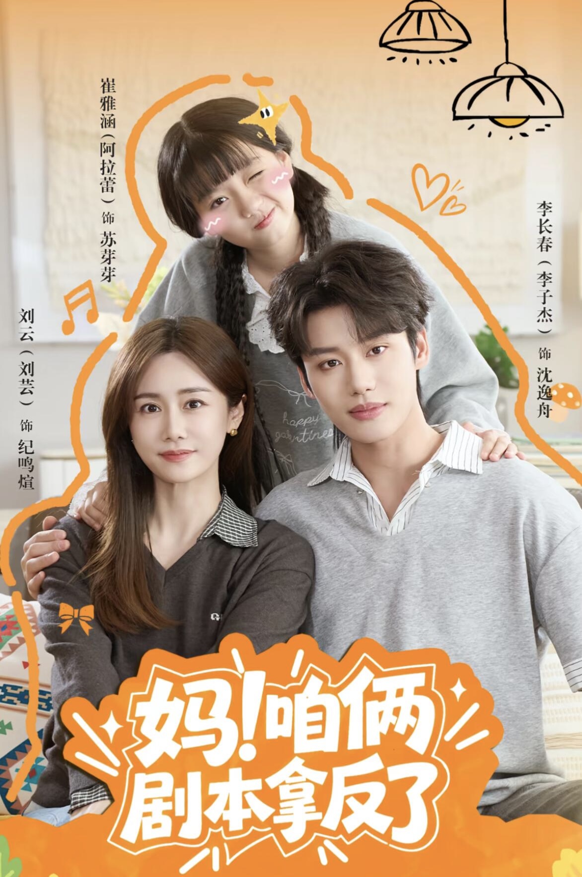 Poster for Mom! We've Got Our Roles Reversed!