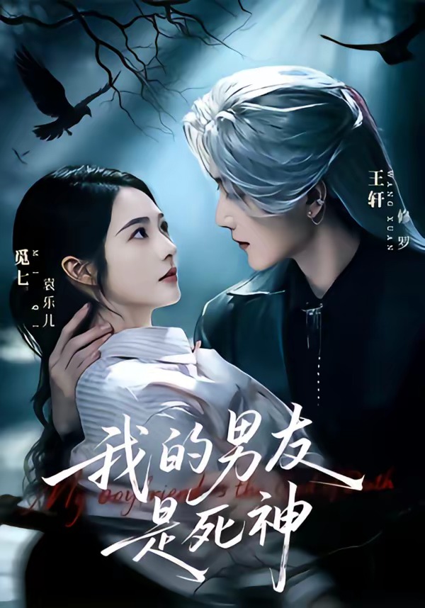 Poster for My Boyfriend Is the Grim Reaper
