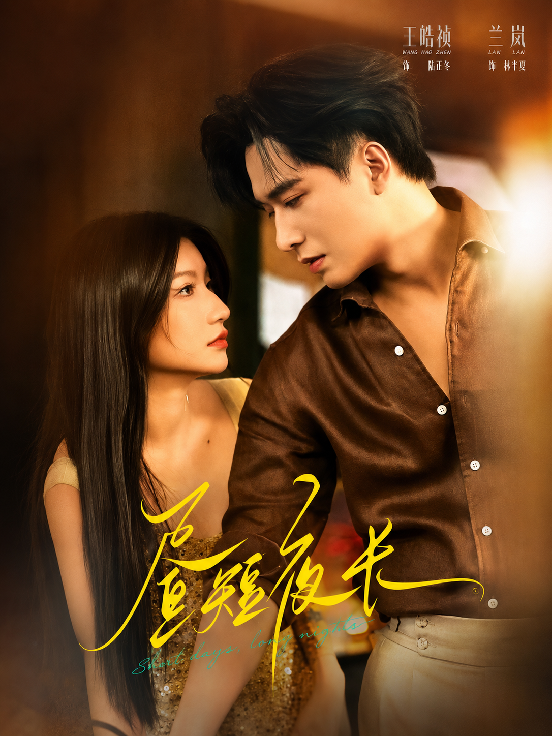 Poster for Short Days, Long Nights