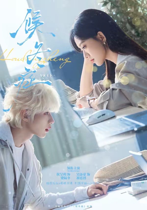 Poster for Waiting for Winter